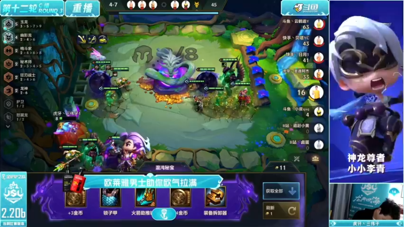【2022-10-31 21点场】金铲铲之战赛事：【重播】JSL金铲铲超级联赛