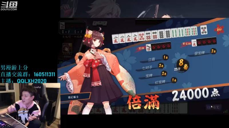 【2022-11-01 01点场】漫游kiss欢：男漫游上分 OB点将 午夜雀魂！