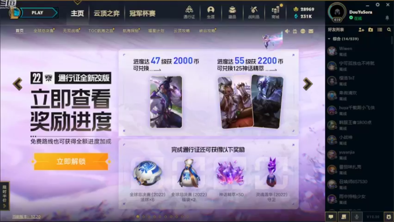 【2022-10-31 18点场】DouYuSora：Sora：今晚七点训练赛 备战德杯
