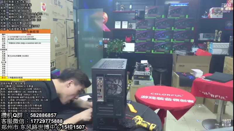 【2022-11-01 00点场】创D电脑联盟：郑州创D：双11电脑活动开启