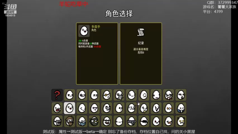 【2022-11-01 17点场】羊驼不知怎么咩：【羊驼】总有好游戏~
