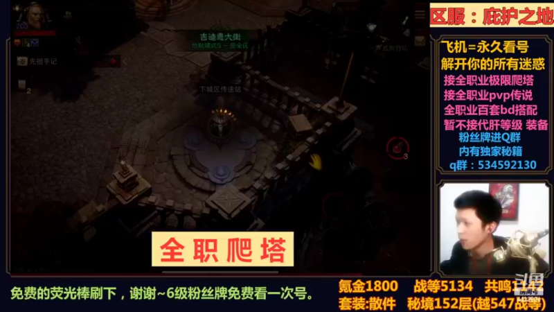 【2022-11-01 01点场】渝万丶小黑马：全职业爬塔