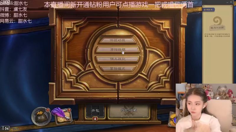 【2022-10-30 12点场】甜水七：太美了 酒馆