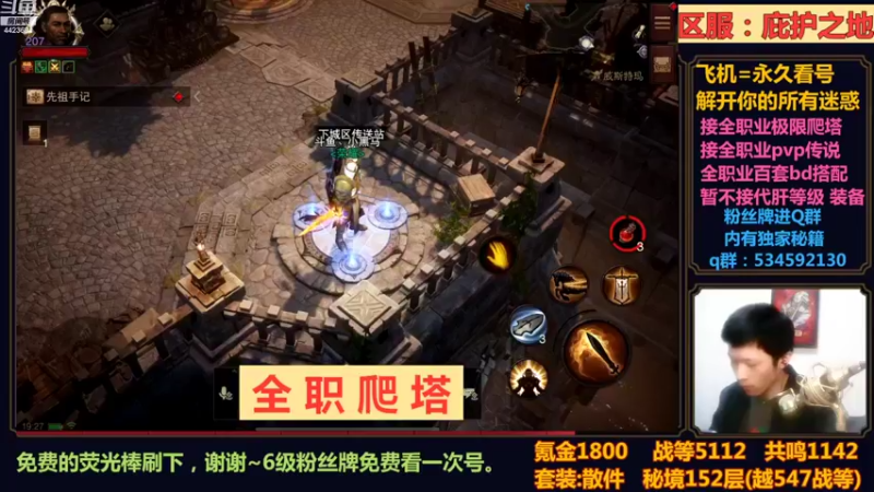 【2022-10-31 19点场】渝万丶小黑马：全职业爬塔