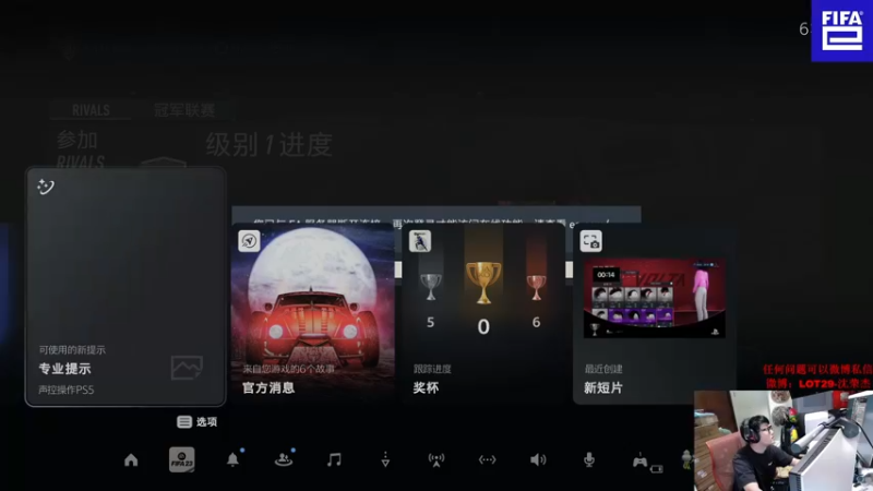 【2022-11-01 06点场】LOT29：FIFA23