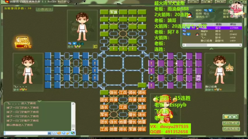 【2022-11-01 21点场】恶蚊子：不一样的军棋！！！55556