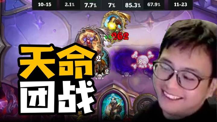 【夜吹的战棋日记727】2.1 天命团战！这就是复生大蛇的力量！