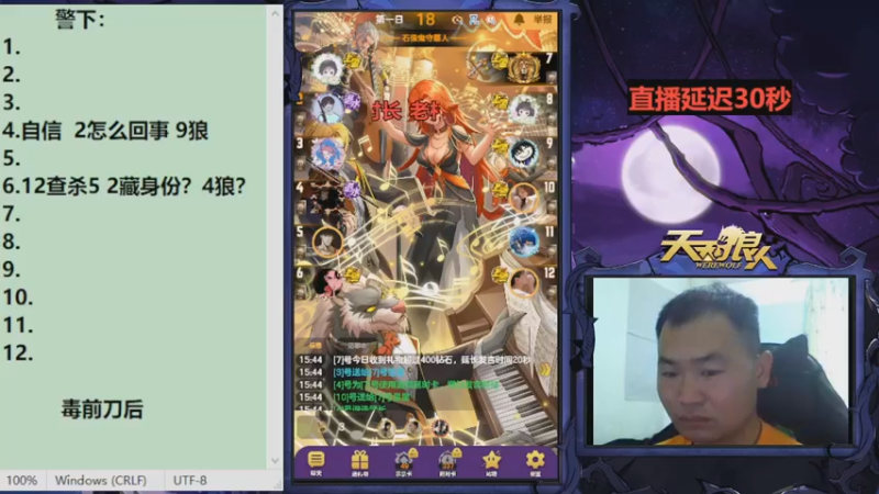 【2022-11-01 15点场】老村长Ya：#天天狼人#老村长Ya