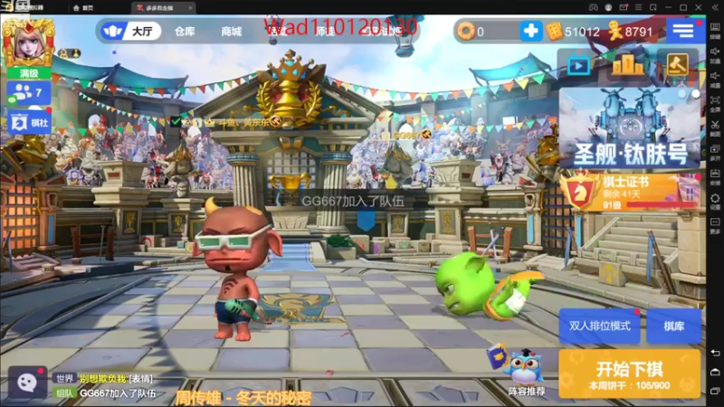 【2022-10-31 20点场】黄东东0923：多多自走棋(可帮渡劫）