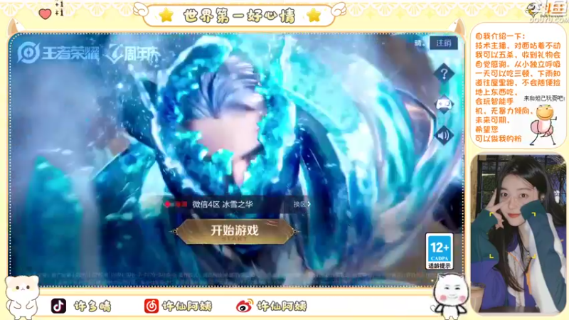 【2022-11-01 20点场】许阿姨：重庆：23岁峡谷打野养家❤️