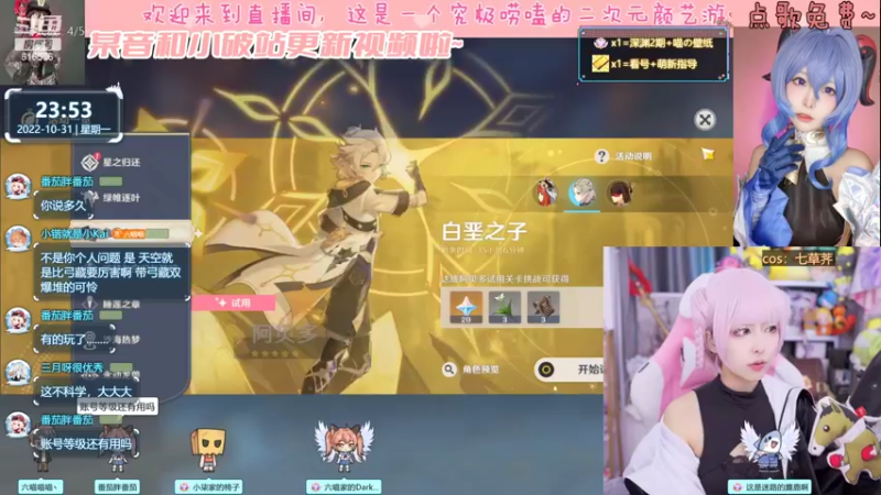 【2022-10-31 23点场】六喵喵喵丶：【萌新指南】今天是吸血鬼喵~