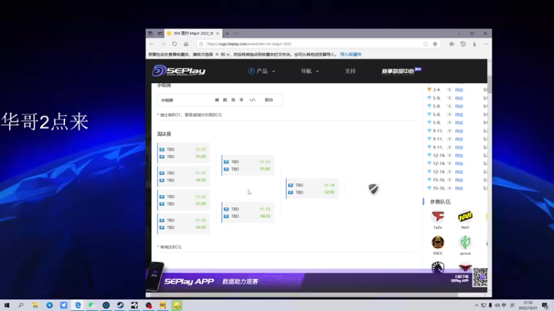 【2022-10-31 21点场】CSGO百岁三：10点里约Major全程直播