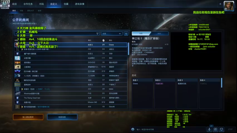 【2022-10-31 17点场】xcluster：星际酒馆，实验服新模式4v4