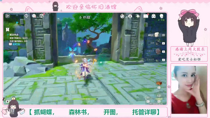原神3.1徇察五风挑战赛-12熏风之境