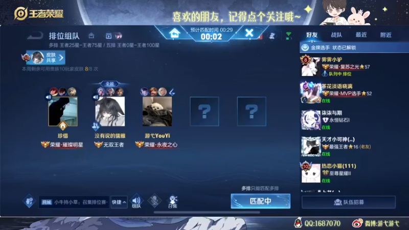 【2022-11-01 00点场】游弋：荣耀局69星单排101星