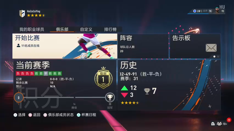 【2022-10-31 23点场】主播阿飞：阿飞:先大富翁再俱乐部拉练