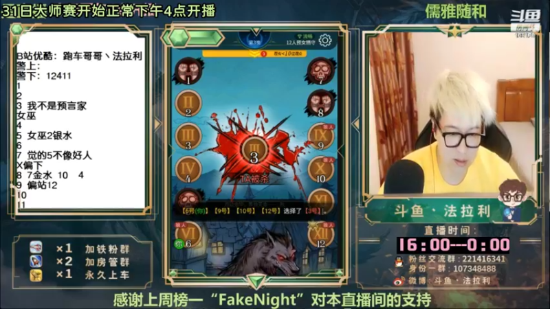 【2022-11-01 08点场】法拉利的直播间：大师赛重启开始怒冲榜一