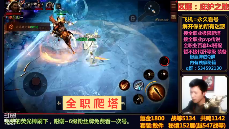 【2022-10-31 23点场】渝万丶小黑马：全职业爬塔