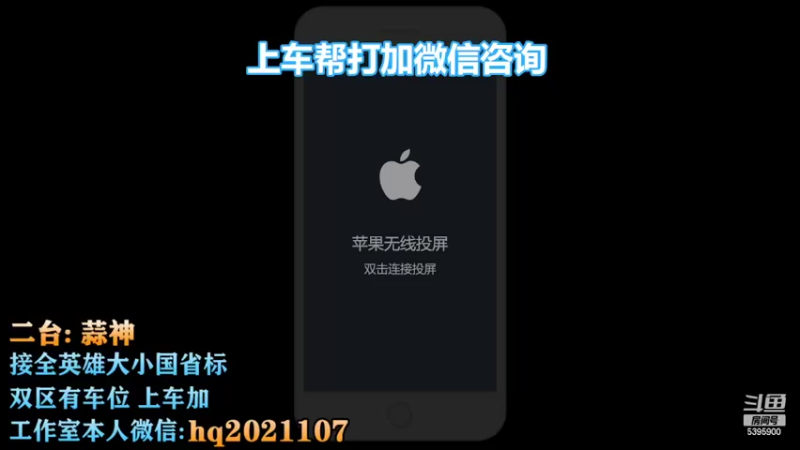 【2022-11-01 20点场】A老回：职业带粉野王 有车位