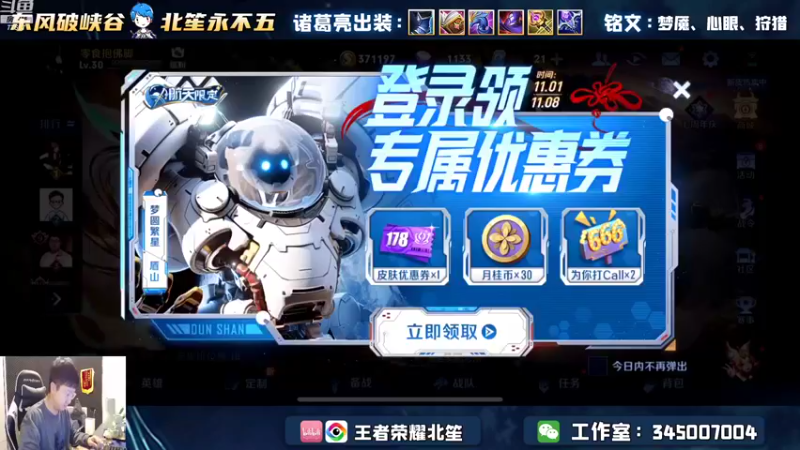 【2022-11-01 17点场】北笙：单排无限英雄上荣耀