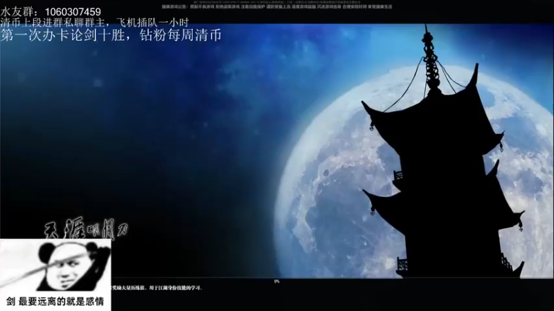 【2022-10-26 18点场】是猫久啊：猫久：全职业论剑，办卡上号