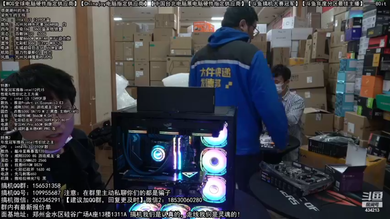 【2022-11-01 18点场】80it电脑网：郑州80it：双11电脑活动开启