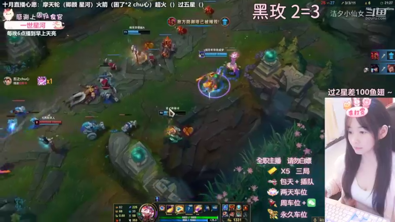 【英雄联盟】洁夕小仙女的精彩时刻 20221031 00点场(1)