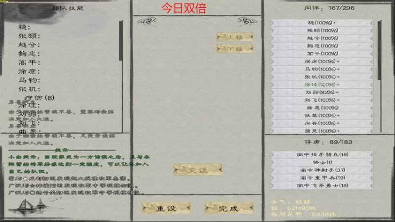 【2022-10-31 21点场】主播阿稳：三国魂.之我是猛男