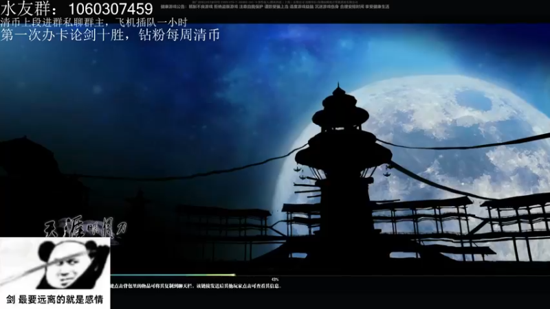 【2022-10-30 22点场】是猫久啊：猫久：全职业论剑 办卡上号