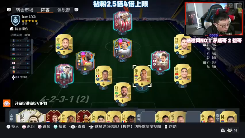 【2022-10-31 18点场】COCO花式FIFA：零氪资格赛冲10胜+10点看号