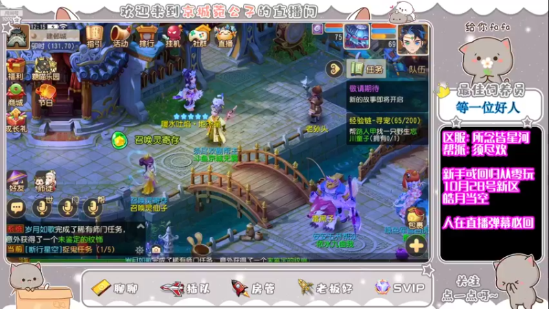 【2022-10-31 12点场】京城丶无羁：还是梦幻手游好玩