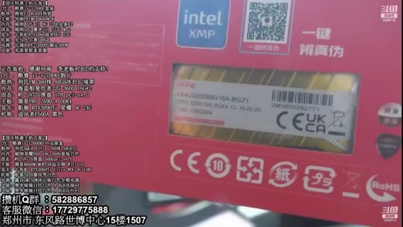 【2022-11-01 04点场】创D电脑联盟：郑州创D：双11电脑活动开启