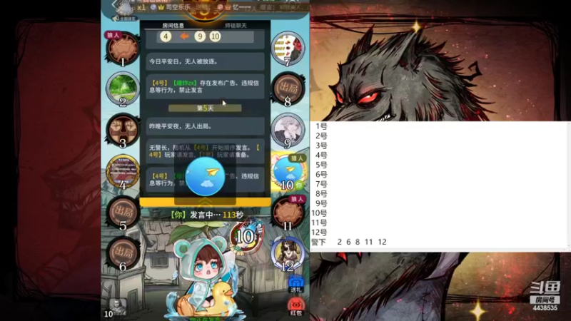 【2022-10-31 14点场】瑞凡YT：魔兽结束，狼人开始