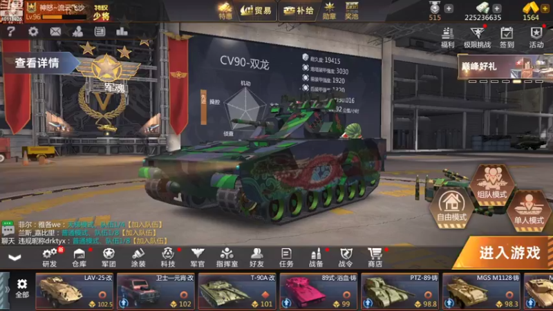 【2022-10-25 14点场】神怒流云飞沙：流云飞沙的直播间