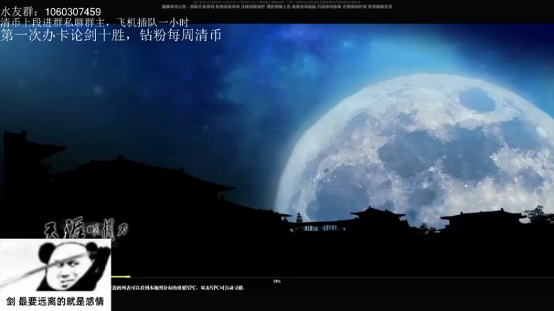 【2022-10-24 20点场】是猫久啊：猫久：全职业论剑，办卡上号