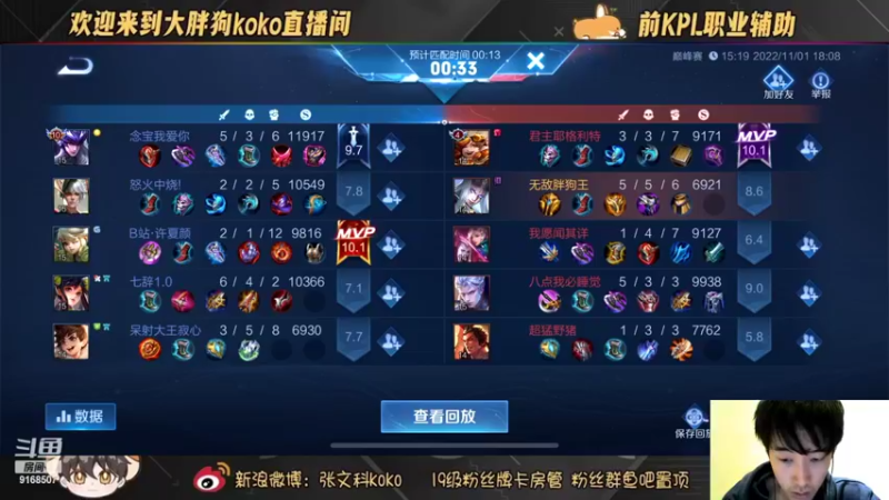 【2022-11-01 18点场】大胖狗koko：忏悔10月的不足