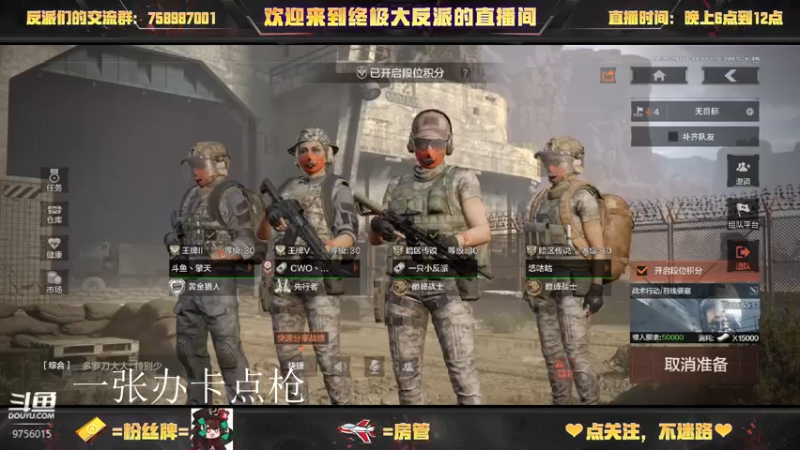 【2022-10-30 09点场】终极大反派喵：小反派 玩游戏就是要赢