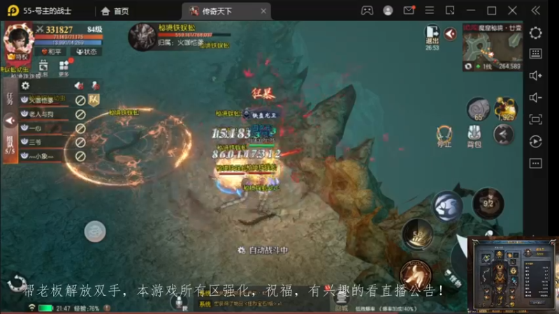 【2022-10-31 21点场】战狼队条子锅锅：传奇永恒手游：传奇天下