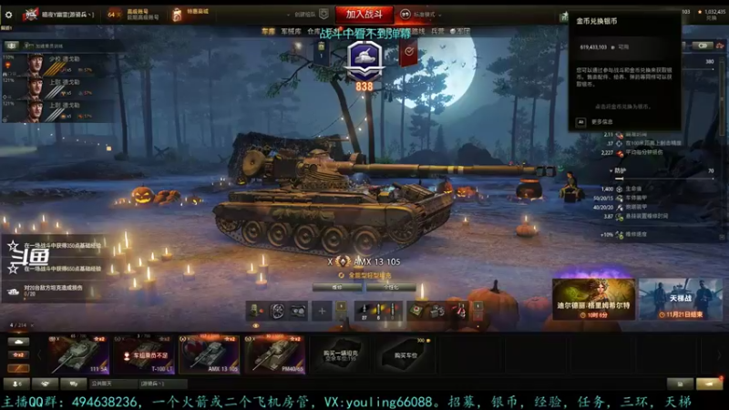 【2022-10-31 15点场】暗夜幽霊：幽霊：滕州加油