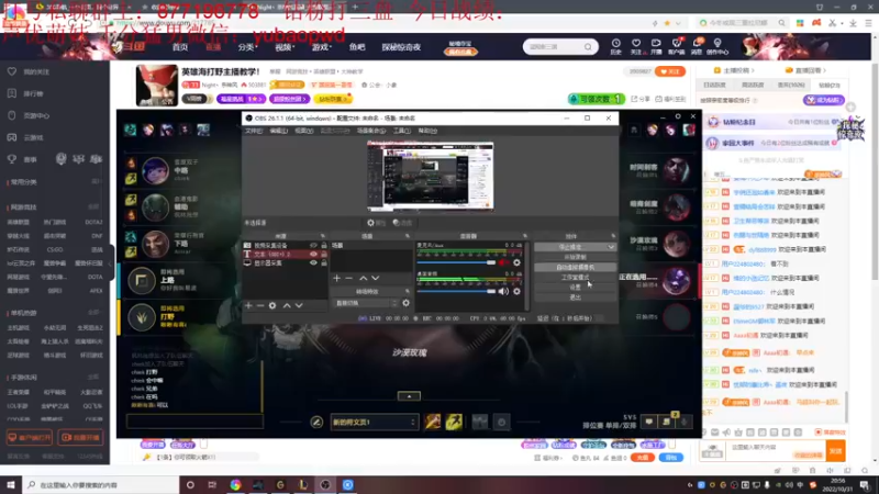 【2022-10-31 20点场】Night丶杀神风：英雄海打野主播教学！