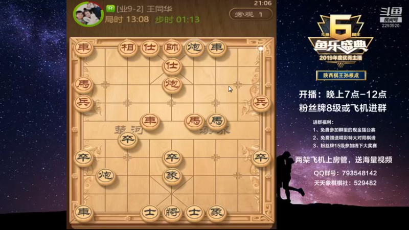 【2022-11-01 21点场】日月轮回888：陕西棋王，金牌教练，巅峰对决！
