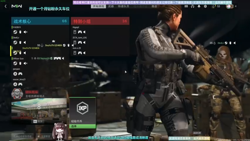 【2022-10-31 22点场】Biu十香：✨斗鱼第一画质✨使命召唤19✨逃离塔科夫