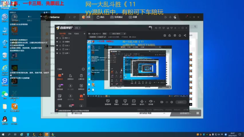 【2022-10-31 20点场】山有木兮木无期丶：网二大乱斗3=2