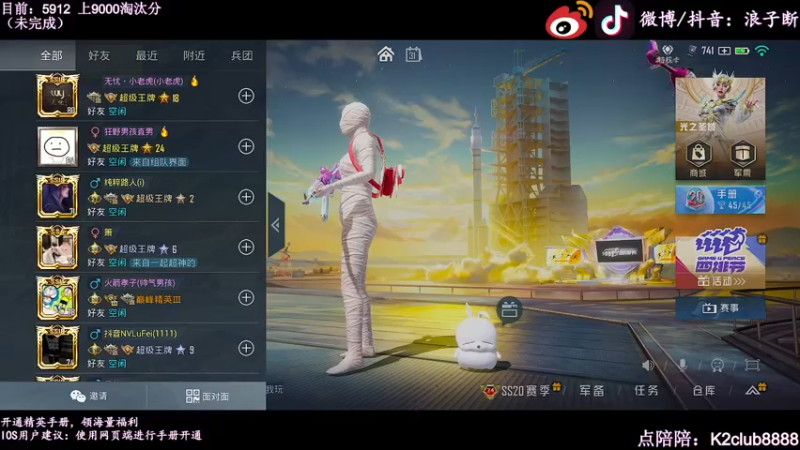 【2022-10-31 22点场】浪子断丷：【守鸡天花板┗|｀O′|┛ 】