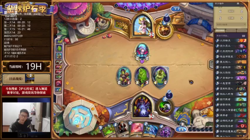 【2022-10-31 18点场】完美竞技古尔丹：12胜活动第4日