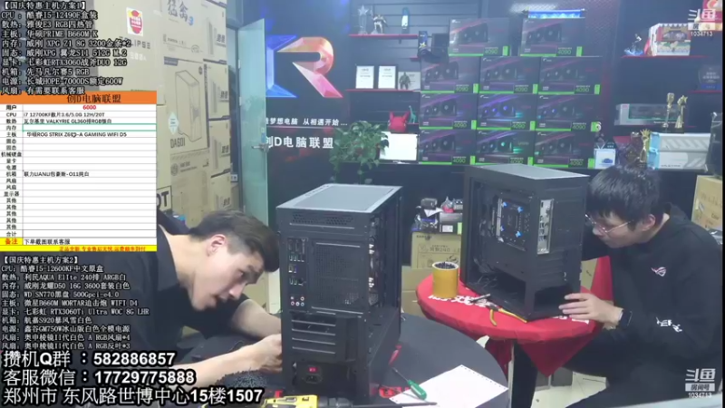 【2022-11-01 06点场】创D电脑联盟：郑州创D：双11电脑活动开启