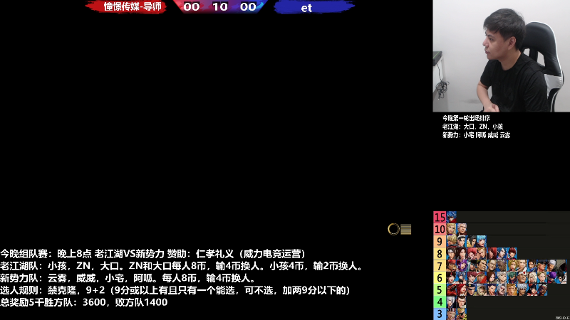【格斗游戏】游天堂的精彩时刻 20221101 19点场