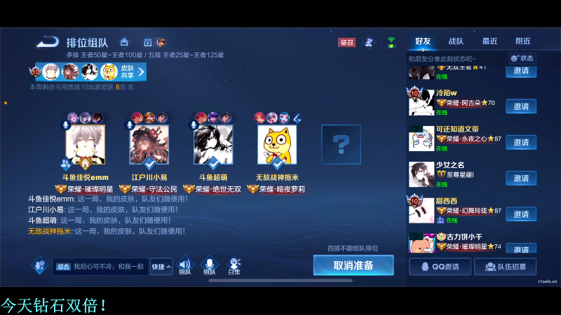 我在斗鱼看DL丶拖米直播王者荣耀