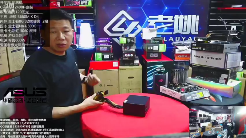【2022-11-01 13点场】上海老姚：RTX4090到货啦