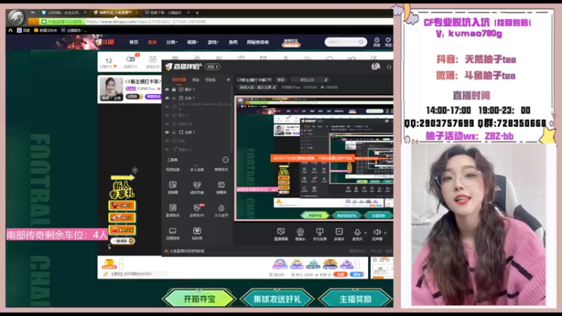 【2022-11-01 14点场】天然柚子tea：CF新主播打卡第九天